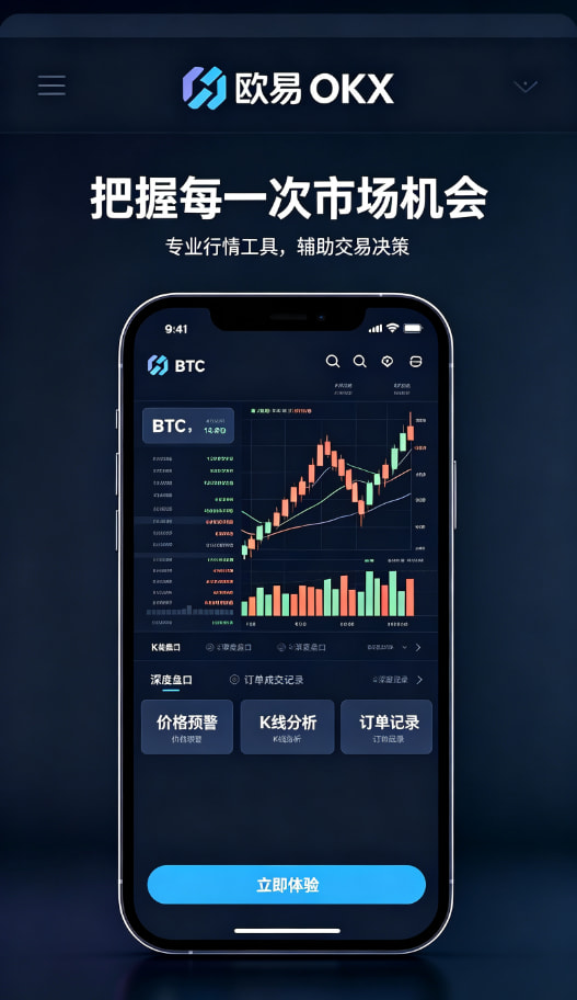 欧交易所app官网苹果操作教程配图